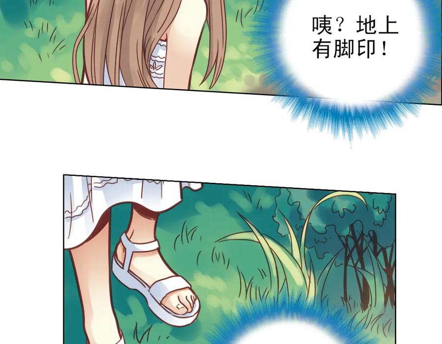 《薄荷之夏》第23话（上） 岛 第59页