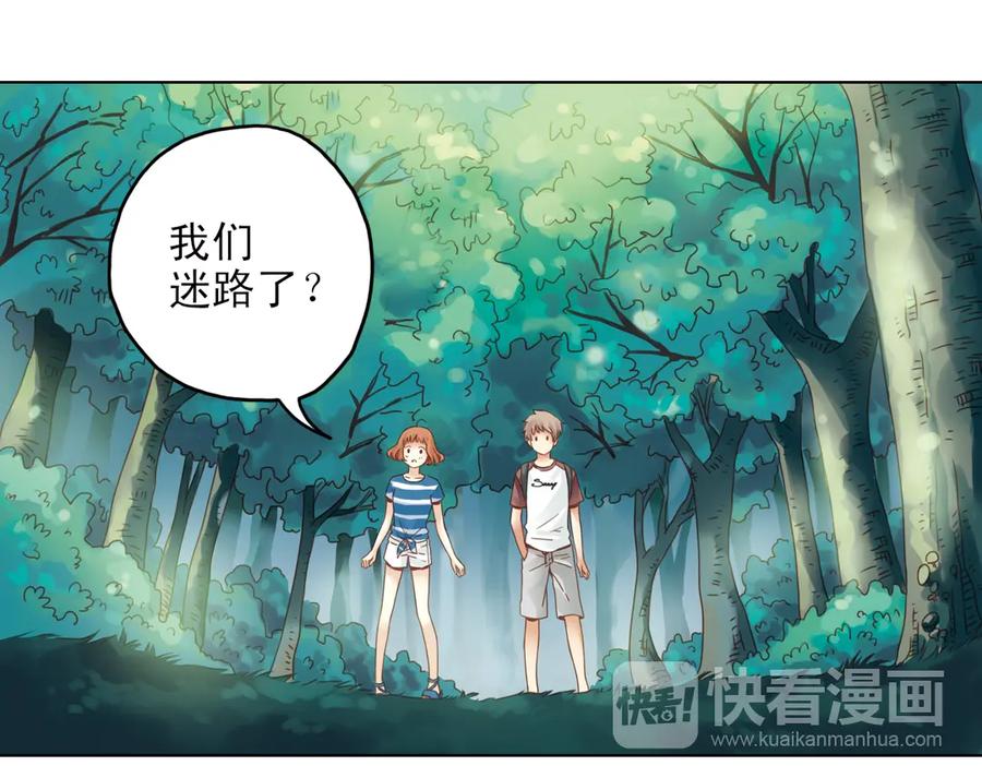 《薄荷之夏》第23话（上） 岛 第11页