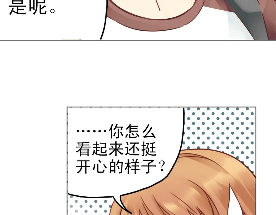 《薄荷之夏》第23话（上） 岛 第14页