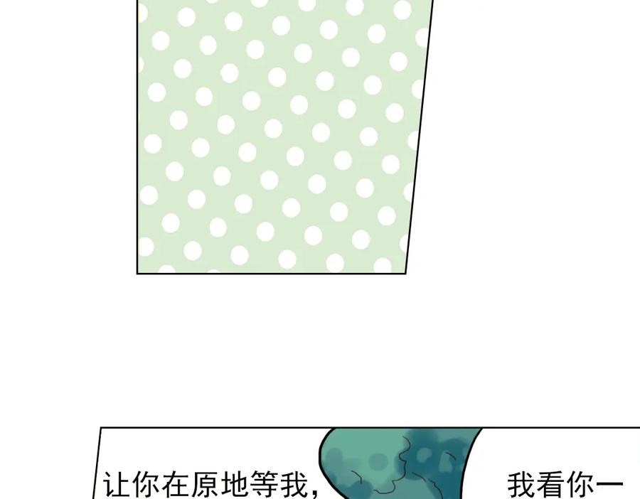 《薄荷之夏》第23话（上） 岛 第74页