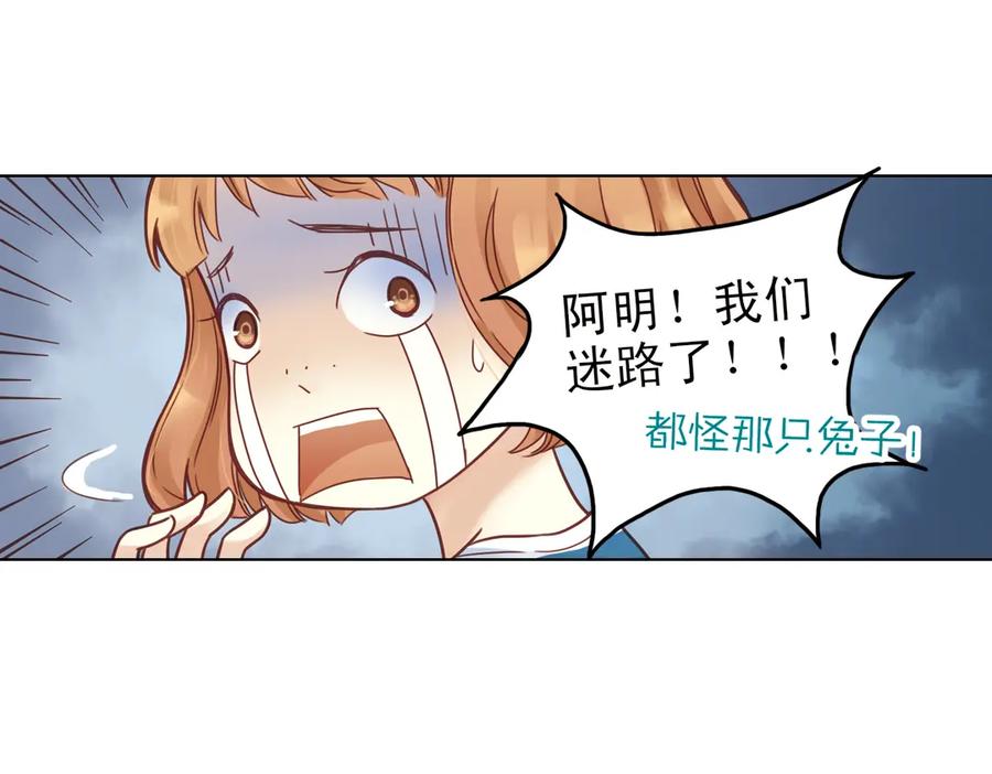 《薄荷之夏》第23话（上） 岛 第12页