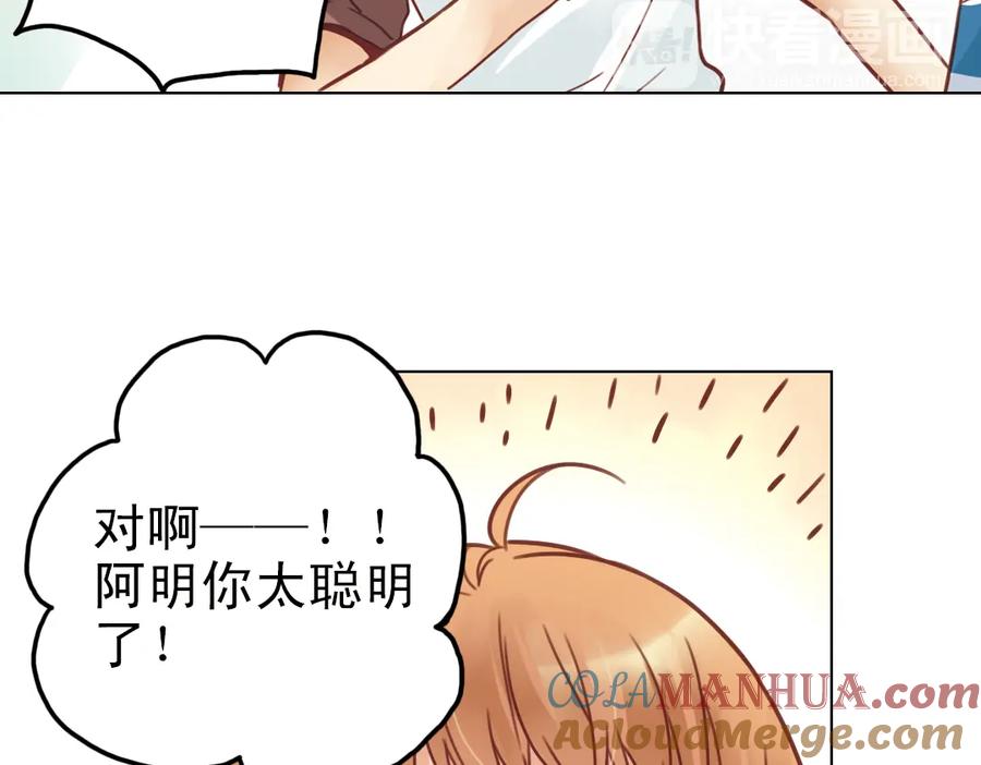 《薄荷之夏》第23话（上） 岛 第40页