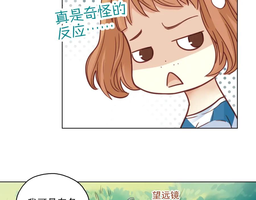 《薄荷之夏》第23话（上） 岛 第15页