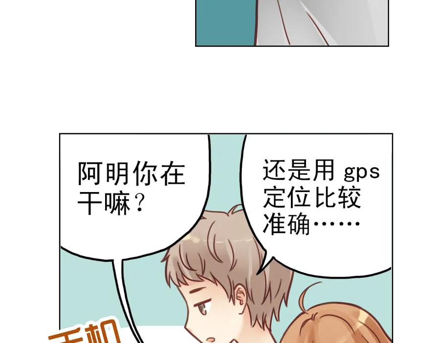 《薄荷之夏》第23话（上） 岛 第29页