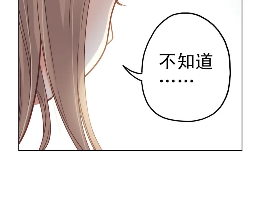 《薄荷之夏》第23话（上） 岛 第83页