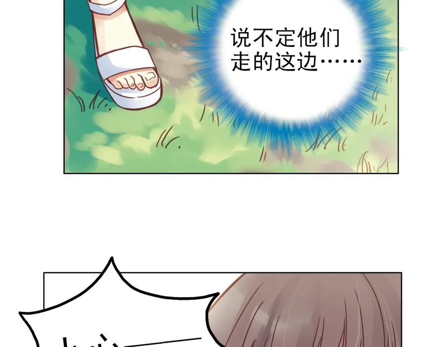 《薄荷之夏》第23话（上） 岛 第60页