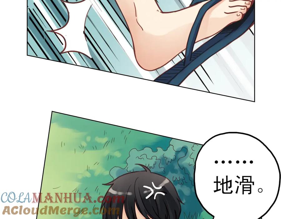 《薄荷之夏》第23话（上） 岛 第67页