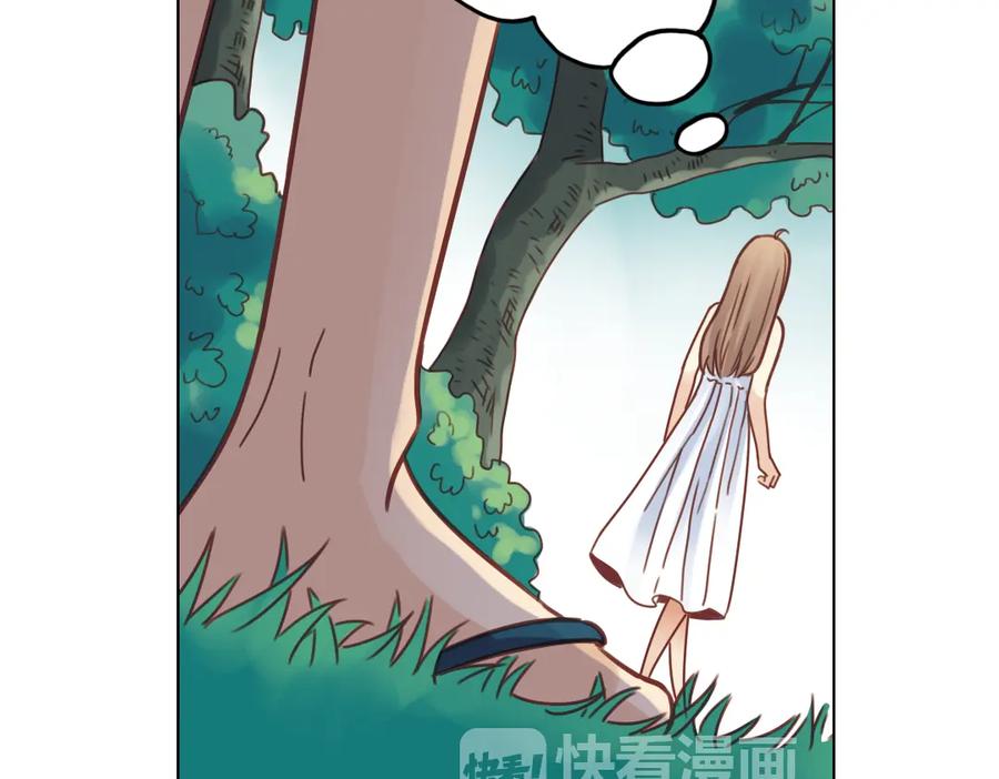 《薄荷之夏》第23话（上） 岛 第57页