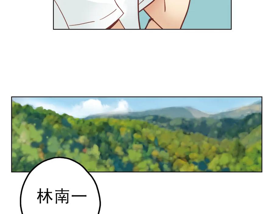 《薄荷之夏》第23话（上） 岛 第51页