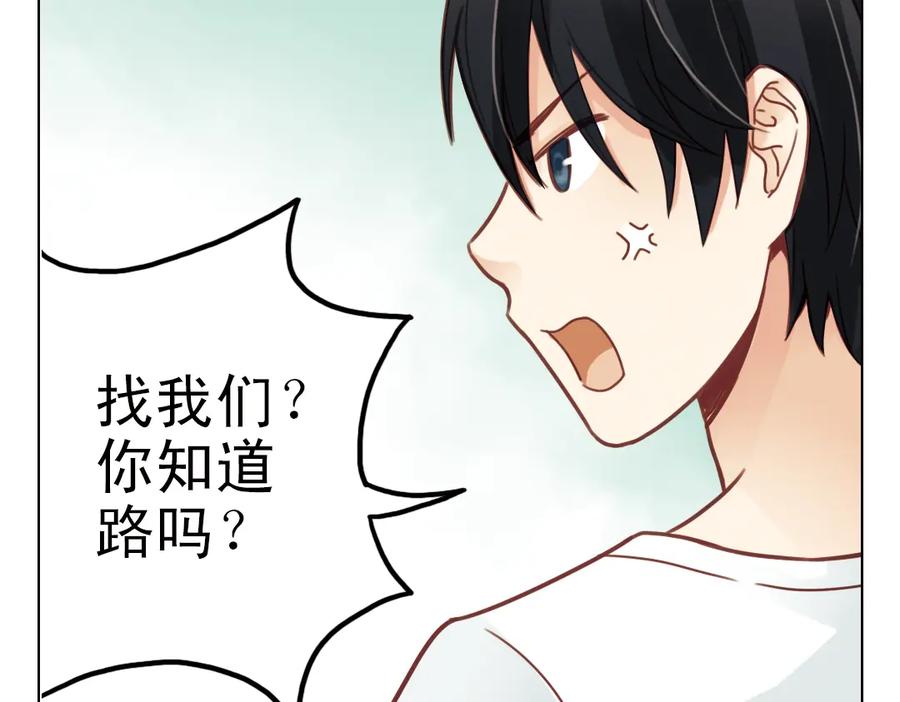 《薄荷之夏》第23话（上） 岛 第81页
