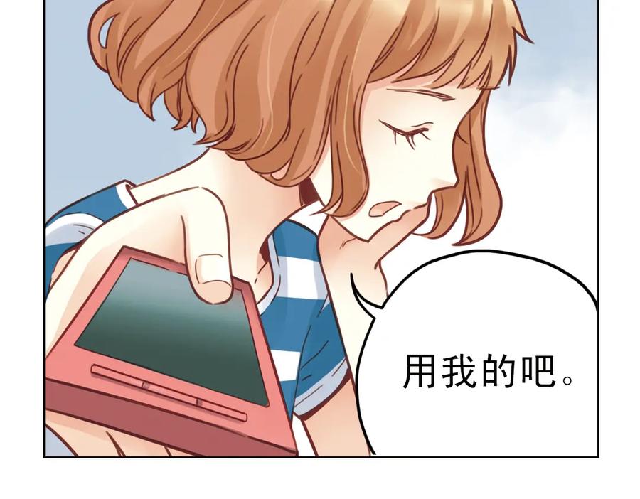 《薄荷之夏》第23话（上） 岛 第33页