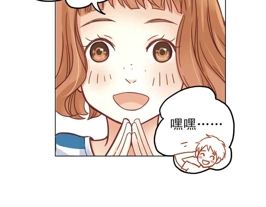 《薄荷之夏》第23话（上） 岛 第41页