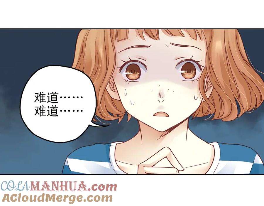《薄荷之夏》第23话（上） 岛 第10页