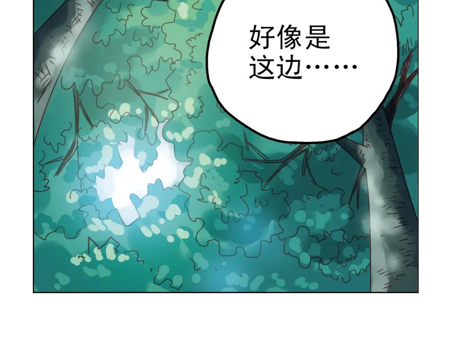 《薄荷之夏》第23话（上） 岛 第5页