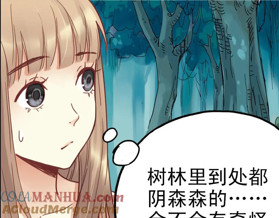 《薄荷之夏》第23话（上） 岛 第55页