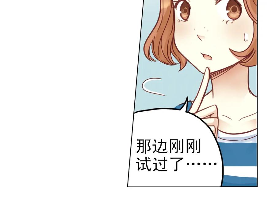 《薄荷之夏》第23话（上） 岛 第9页