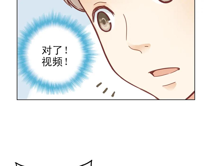 《薄荷之夏》第23话（上） 岛 第38页