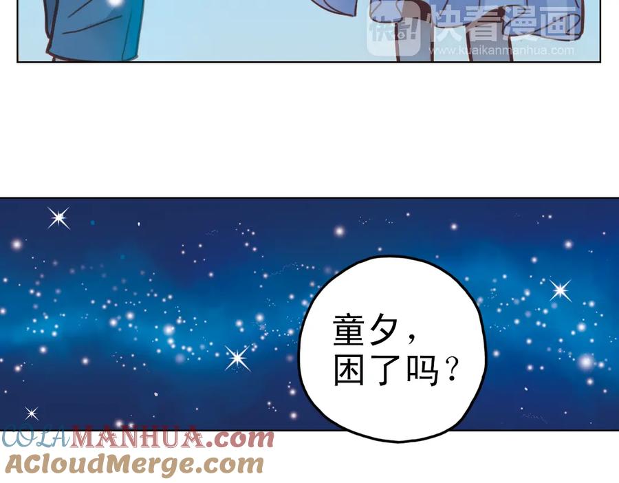 《薄荷之夏》第23话（下） 晚上一起睡？！ 第82页