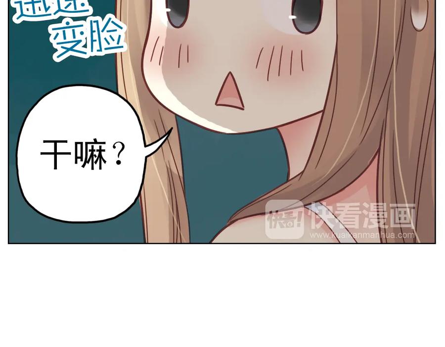 《薄荷之夏》第23话（下） 晚上一起睡？！ 第14页