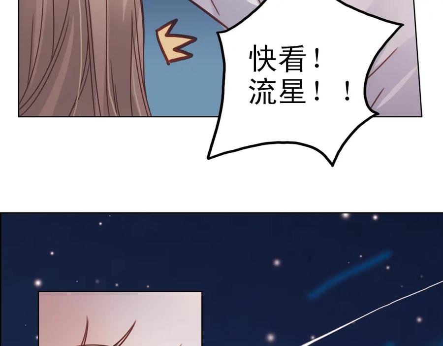 《薄荷之夏》第23话（下） 晚上一起睡？！ 第68页
