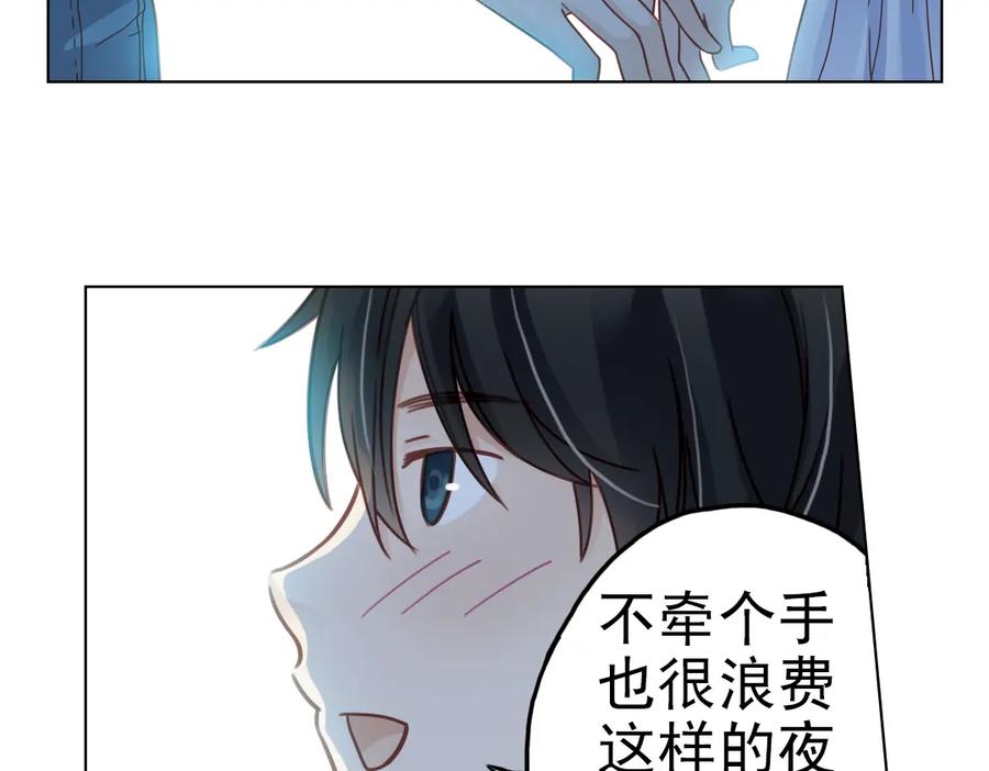 《薄荷之夏》第23话（下） 晚上一起睡？！ 第78页