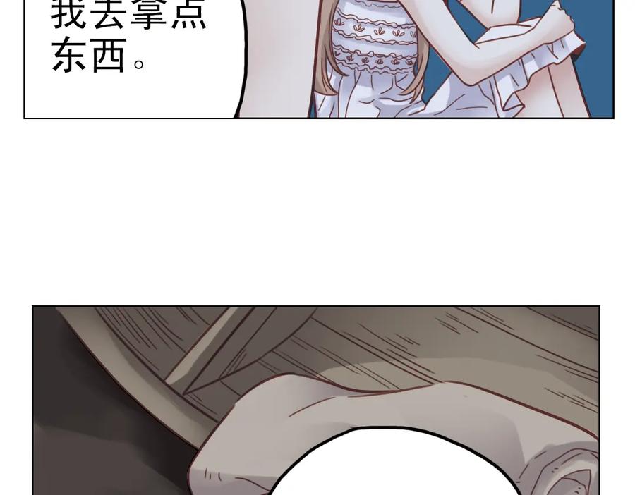 《薄荷之夏》第23话（下） 晚上一起睡？！ 第84页