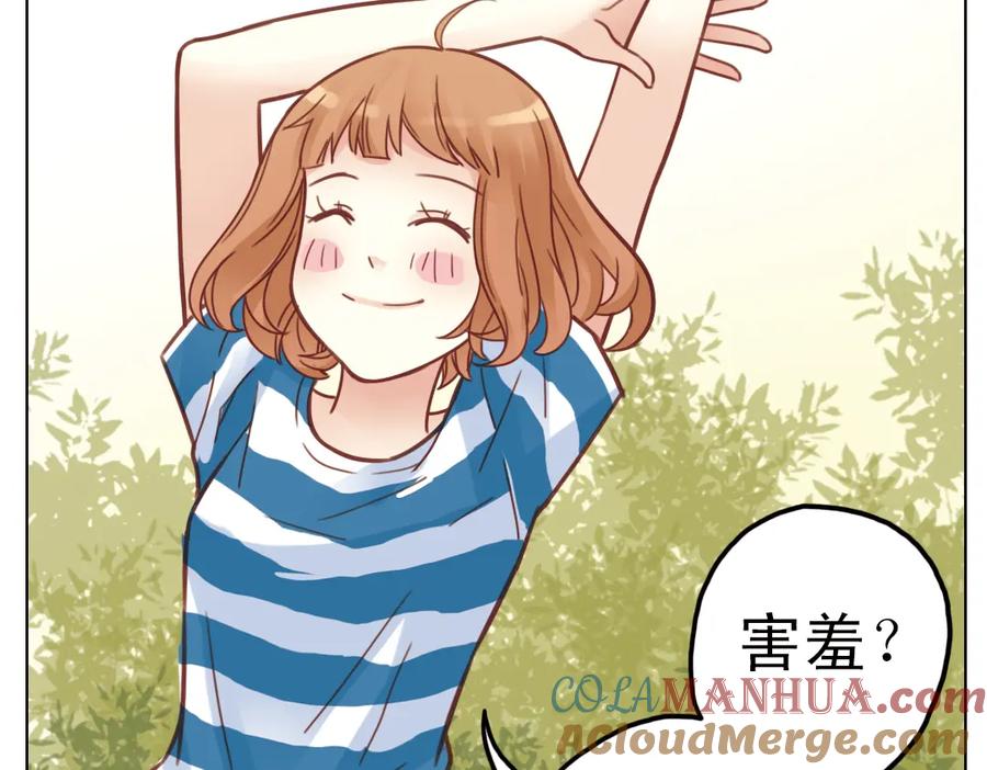 《薄荷之夏》第23话（下） 晚上一起睡？！ 第52页