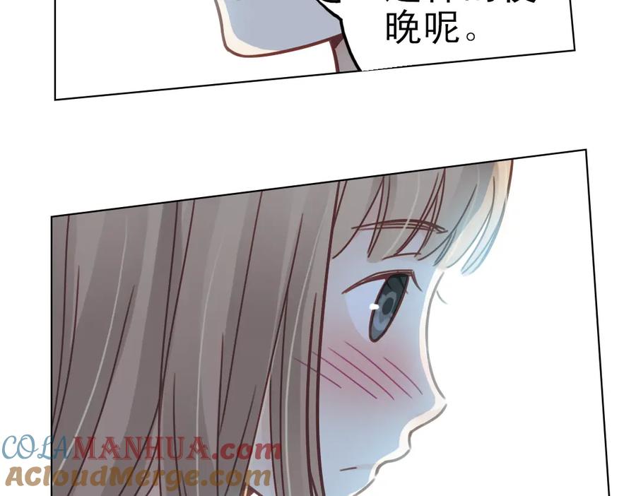 《薄荷之夏》第23话（下） 晚上一起睡？！ 第79页