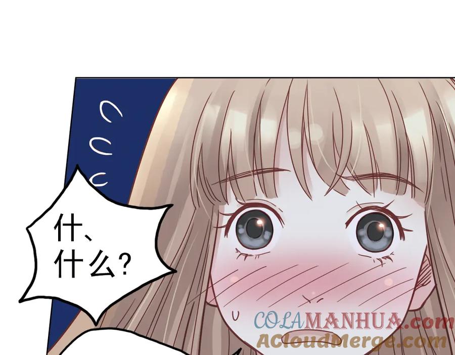 《薄荷之夏》第23话（下） 晚上一起睡？！ 第88页