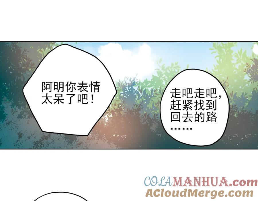 《薄荷之夏》第23话（下） 晚上一起睡？！ 第61页