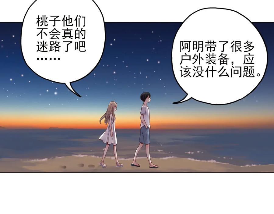 《薄荷之夏》第23话（下） 晚上一起睡？！ 第62页