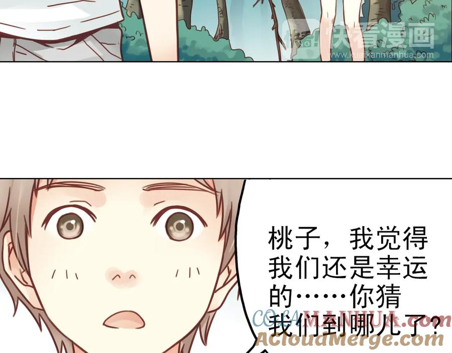 《薄荷之夏》第23话（下） 晚上一起睡？！ 第46页