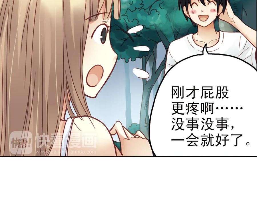 《薄荷之夏》第23话（下） 晚上一起睡？！ 第20页