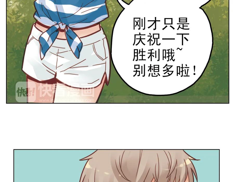 《薄荷之夏》第23话（下） 晚上一起睡？！ 第53页