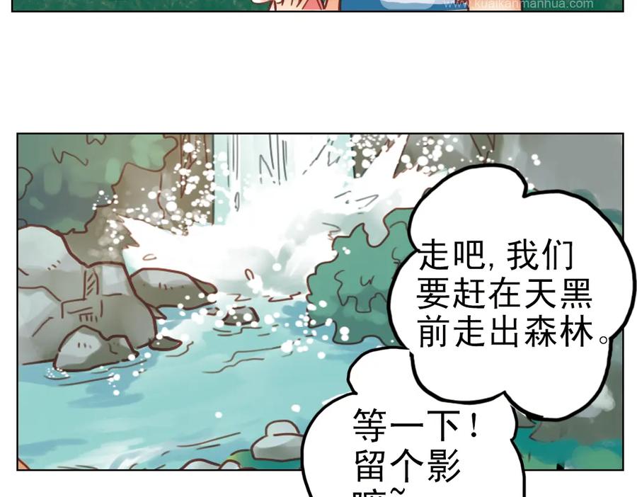 《薄荷之夏》第23话（下） 晚上一起睡？！ 第59页