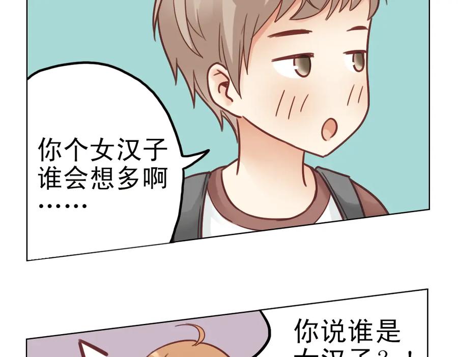 《薄荷之夏》第23话（下） 晚上一起睡？！ 第54页
