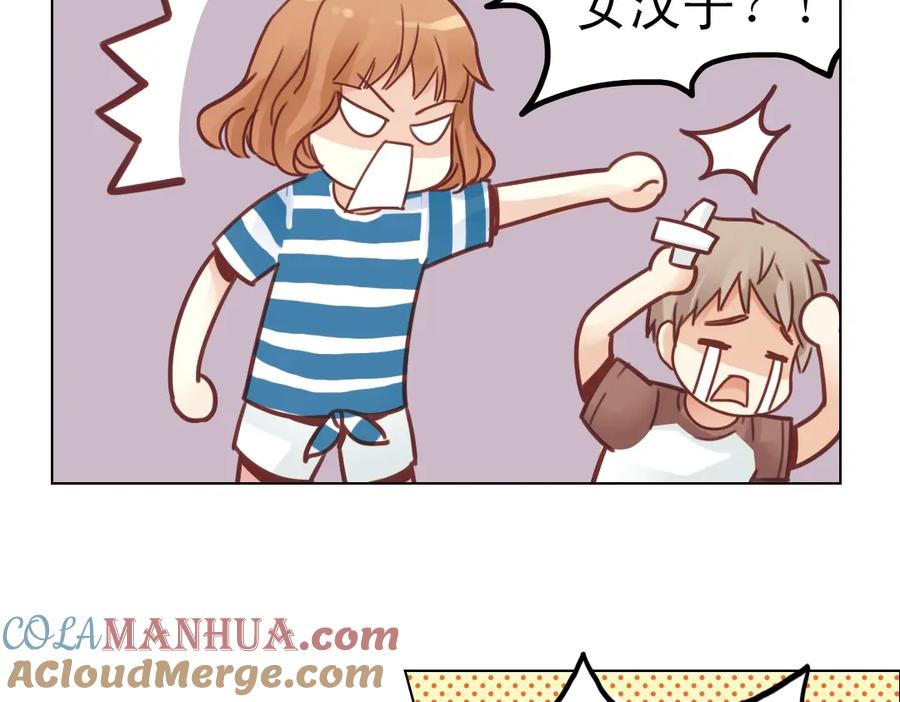《薄荷之夏》第23话（下） 晚上一起睡？！ 第55页