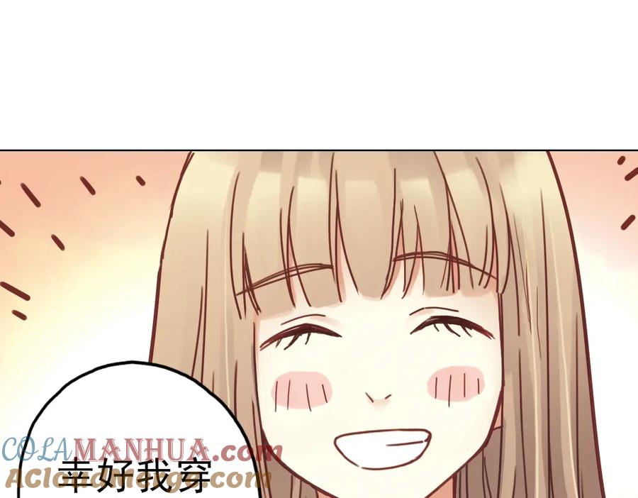 《薄荷之夏》第23话（下） 晚上一起睡？！ 第31页