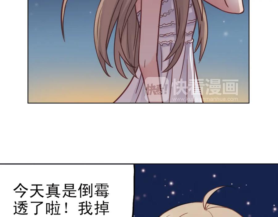 《薄荷之夏》第23话（下） 晚上一起睡？！ 第65页