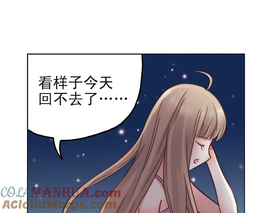 《薄荷之夏》第23话（下） 晚上一起睡？！ 第64页