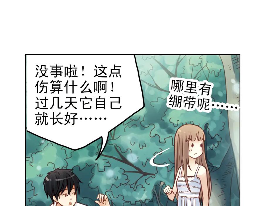 《薄荷之夏》第23话（下） 晚上一起睡？！ 第26页
