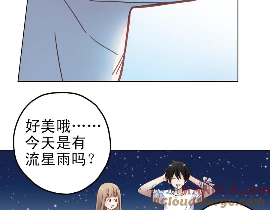《薄荷之夏》第23话（下） 晚上一起睡？！ 第76页