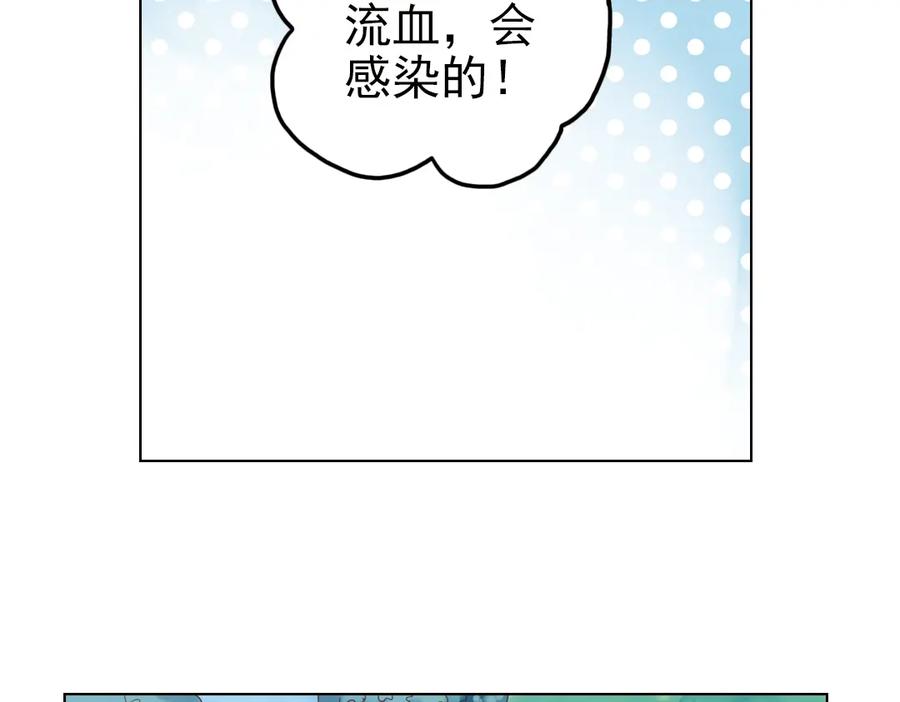 《薄荷之夏》第23话（下） 晚上一起睡？！ 第23页
