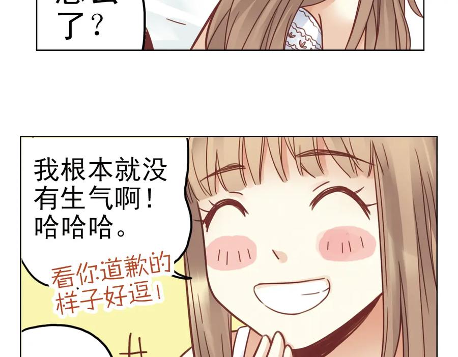 《薄荷之夏》第23话（下） 晚上一起睡？！ 第38页