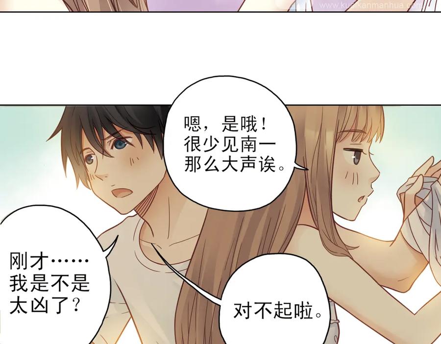 《薄荷之夏》第23话（下） 晚上一起睡？！ 第36页