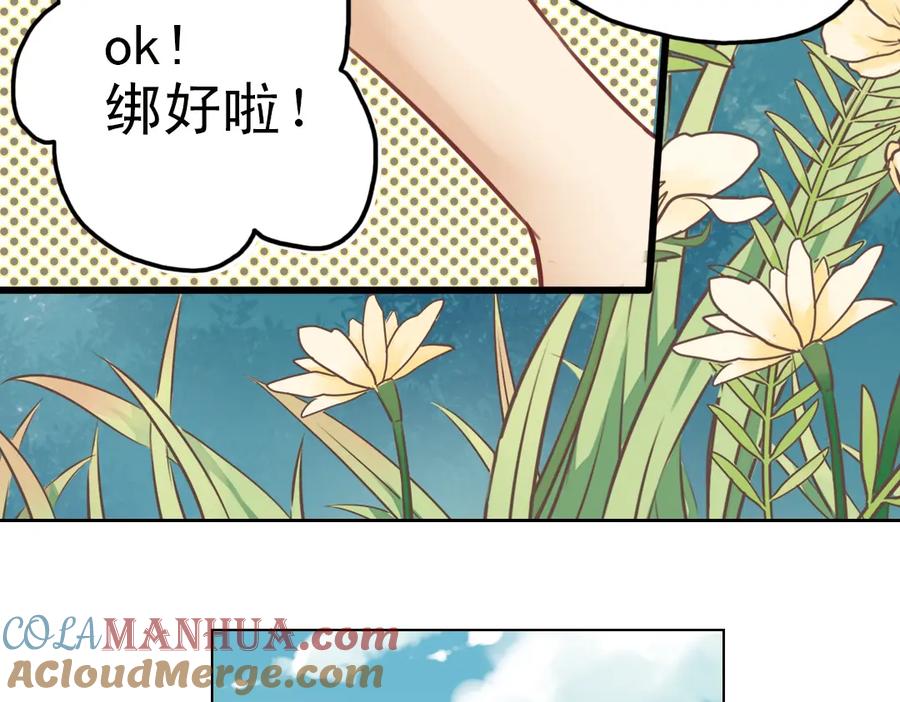 《薄荷之夏》第23话（下） 晚上一起睡？！ 第40页