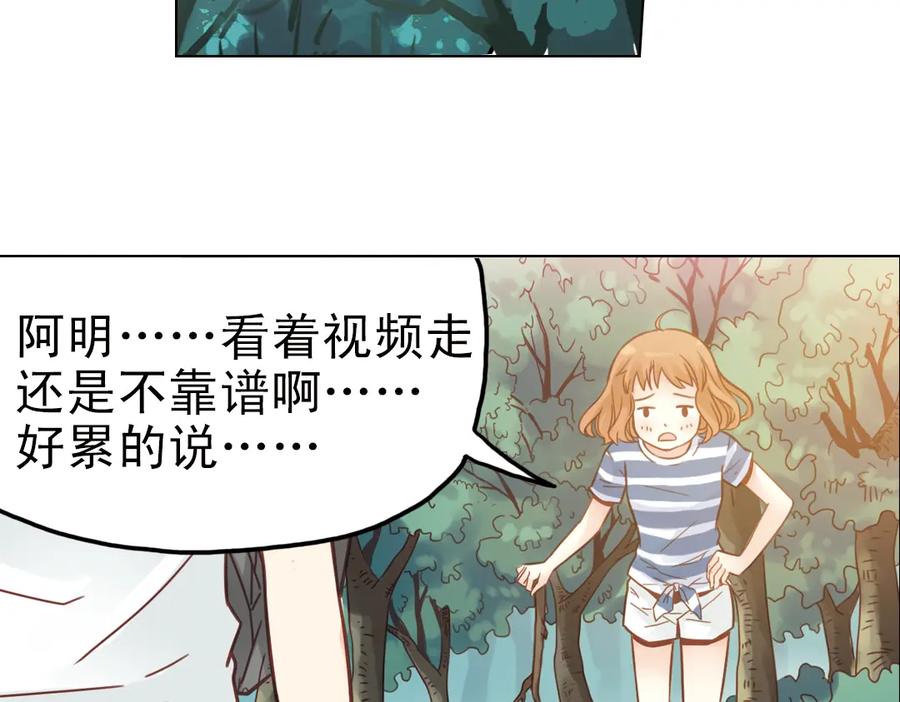 《薄荷之夏》第23话（下） 晚上一起睡？！ 第45页