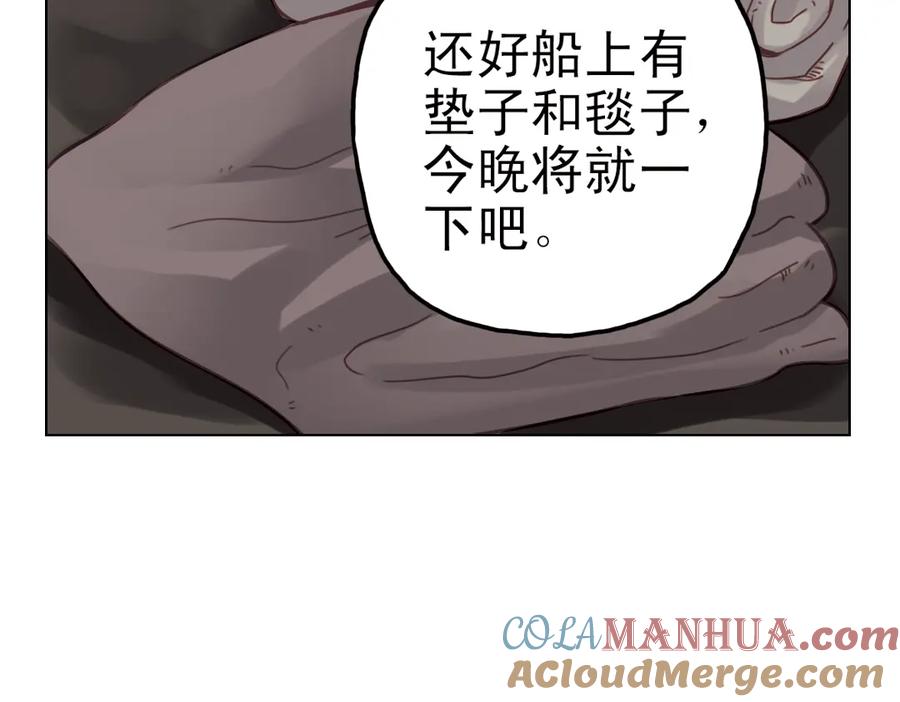 《薄荷之夏》第23话（下） 晚上一起睡？！ 第85页
