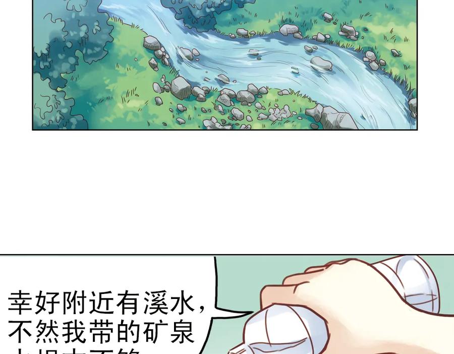 《薄荷之夏》第23话（下） 晚上一起睡？！ 第24页