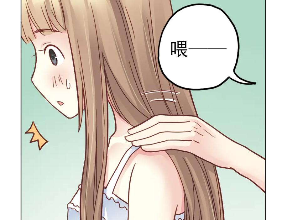 《薄荷之夏》第23话（下） 晚上一起睡？！ 第12页